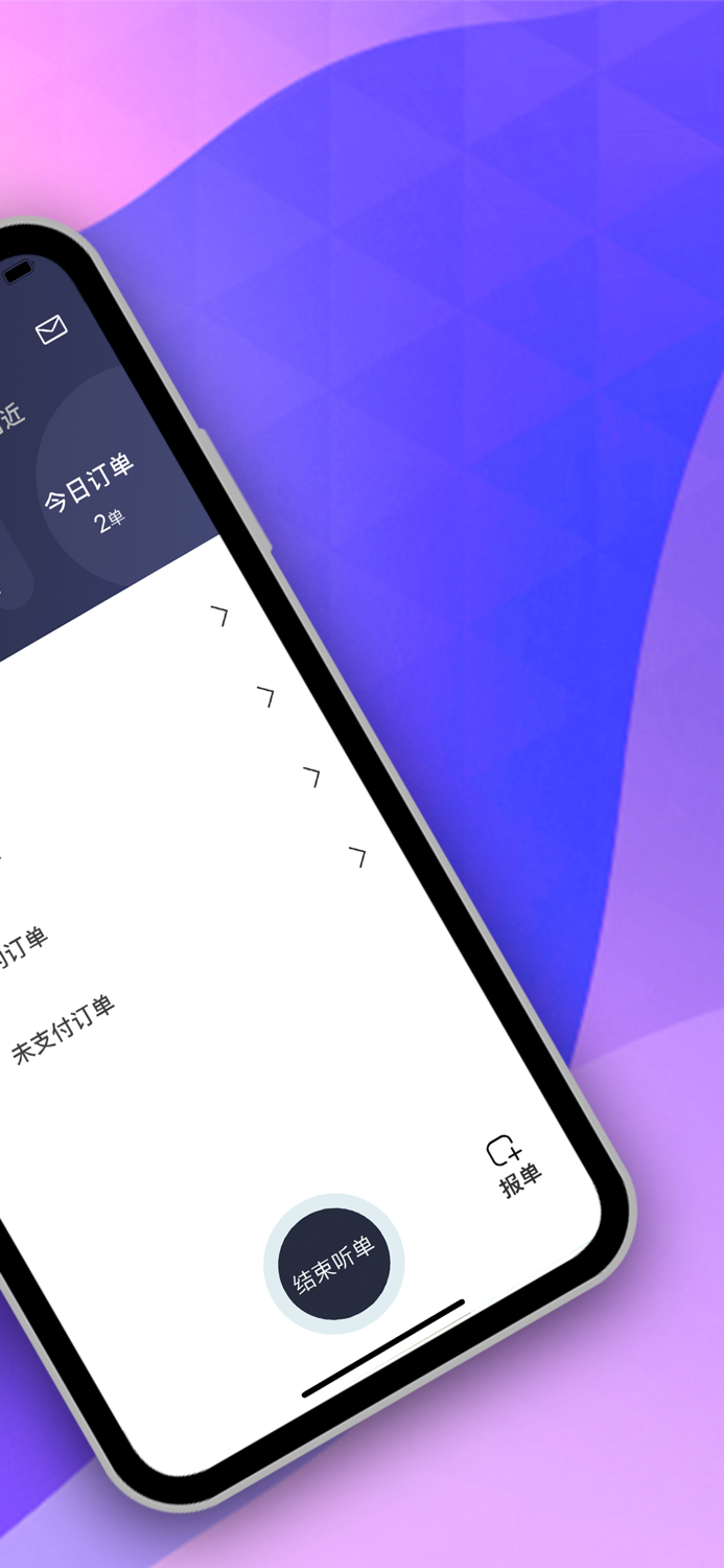 代驾司机端（中国版）