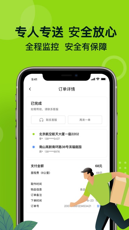 裹小递