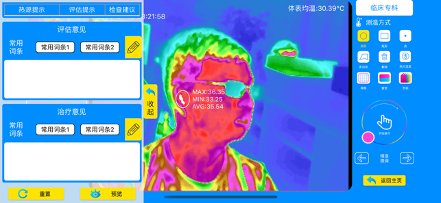 TMT热图云(圖5)-速報App