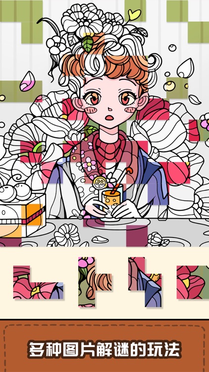 我眼神儿贼好! - 脑洞大开的休闲解谜游戏 screenshot-5
