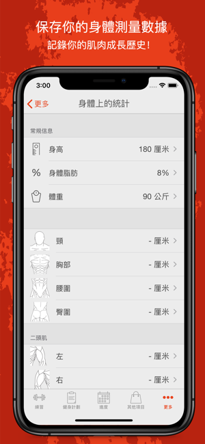 Fitness Point Pro: 健身與居家(圖9)-速報App