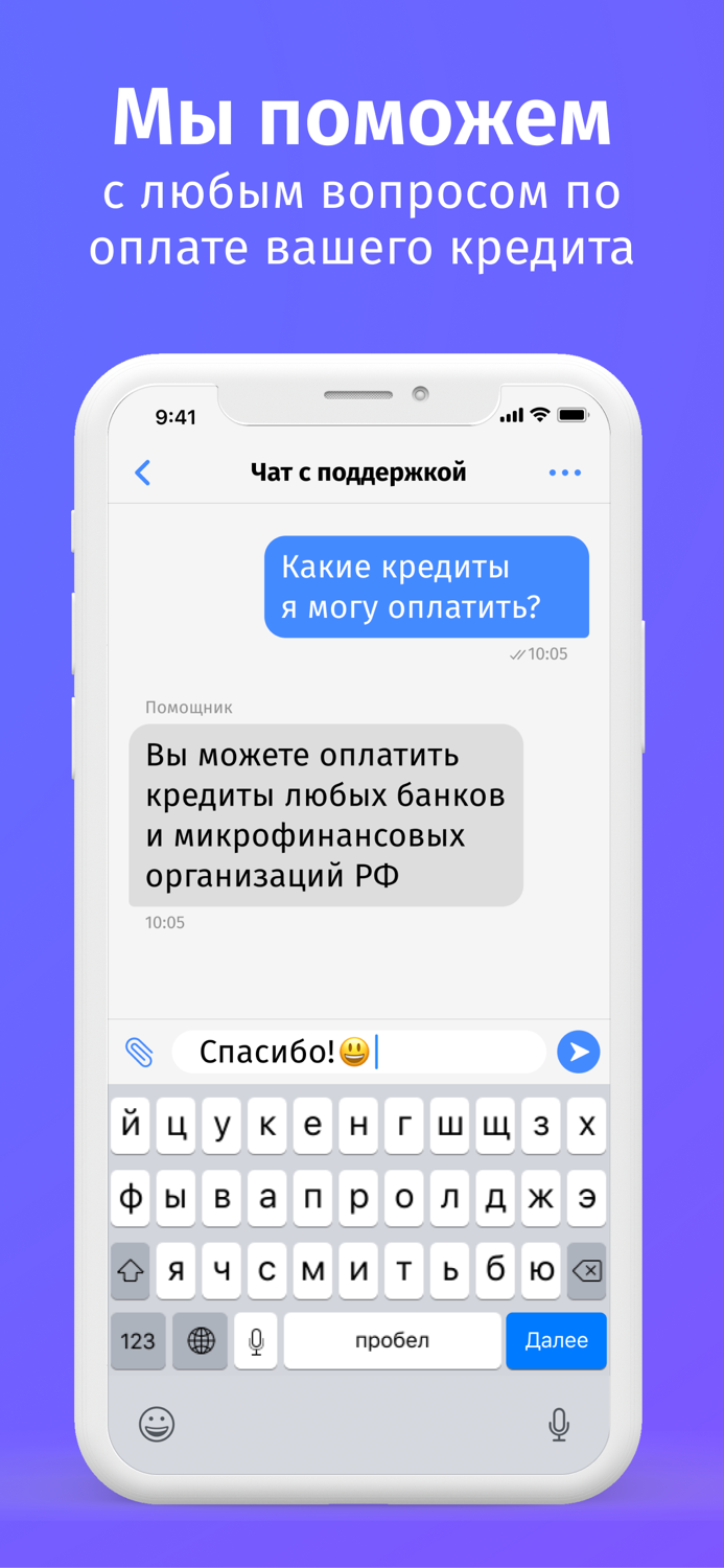 Погашение кредитов