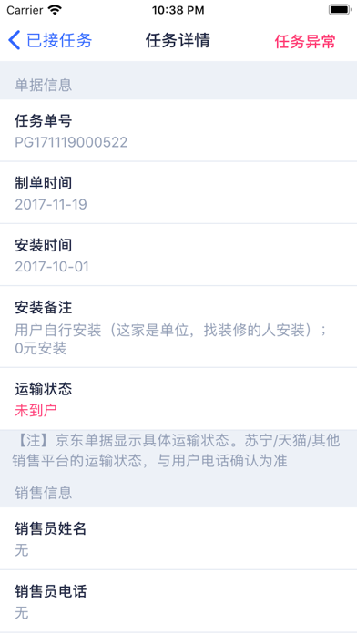 吉辰信息平台 screenshot 4