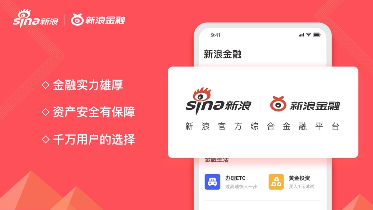 新浪金融-消费金融信用分期平台