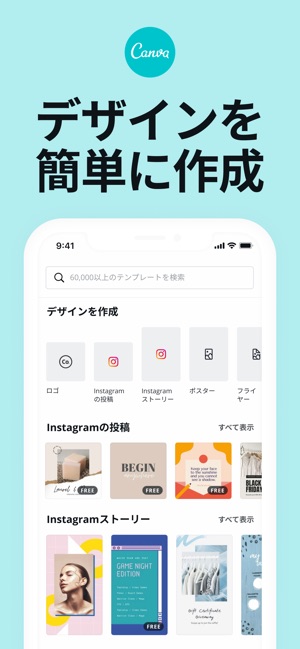 Canva 名刺 ロゴ チラシ 写真文字入れ デザイン作成 をapp Storeで