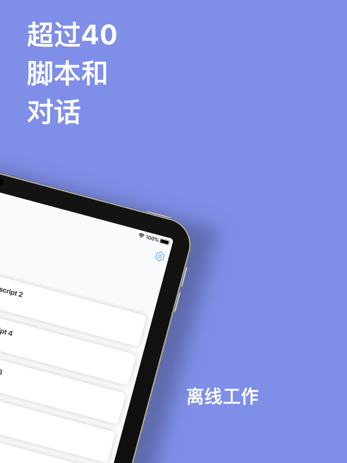 Engly - 英语听力