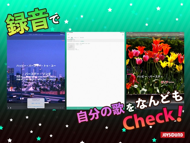 分析採点joysound 公式カラオケ練習アプリ をapp Storeで