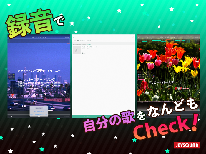 分析採点JOYSOUND－公式カラオケ練習アプリ