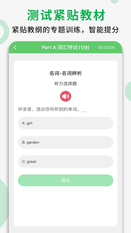 四年级英语下册 - 人教版PEP点读学习软件 screenshot-6