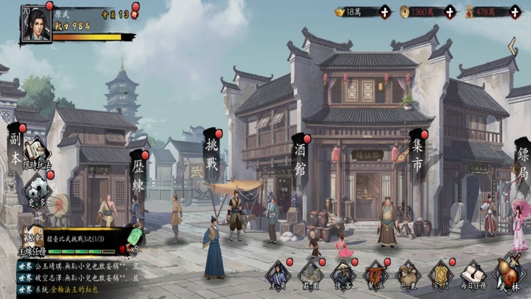 新射鵰群俠傳之鐵血丹心 screenshot-5