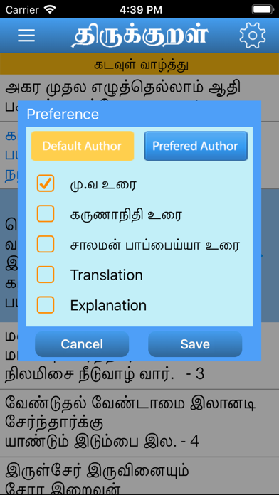How to cancel & delete Thirukkural With Meanings from iphone & ipad 1