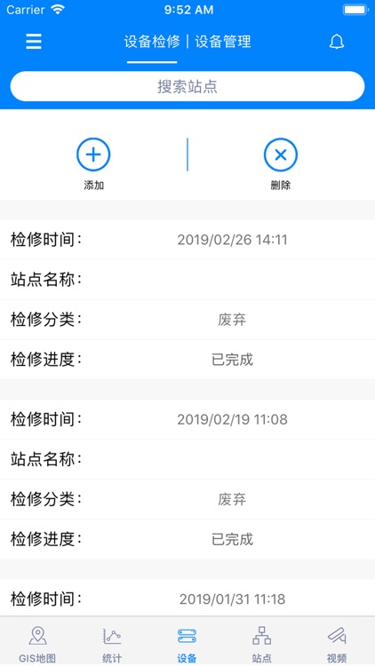 智慧水环境监管系统 screenshot-3