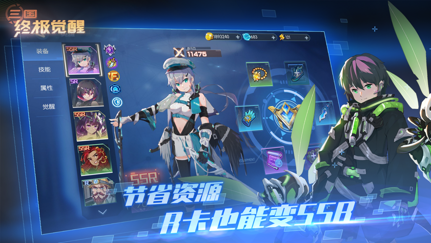 三国终极觉醒-手游最新礼包兑换码_豪华礼包激活码发放-BT手游