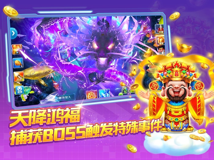 捕鱼大作战 - 官方正版3D捕鱼