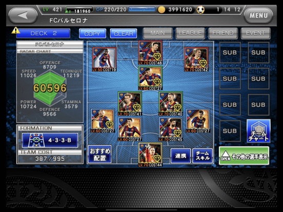 ワールドサッカーコレクションs By Konami Ios Japan Searchman App Data Information