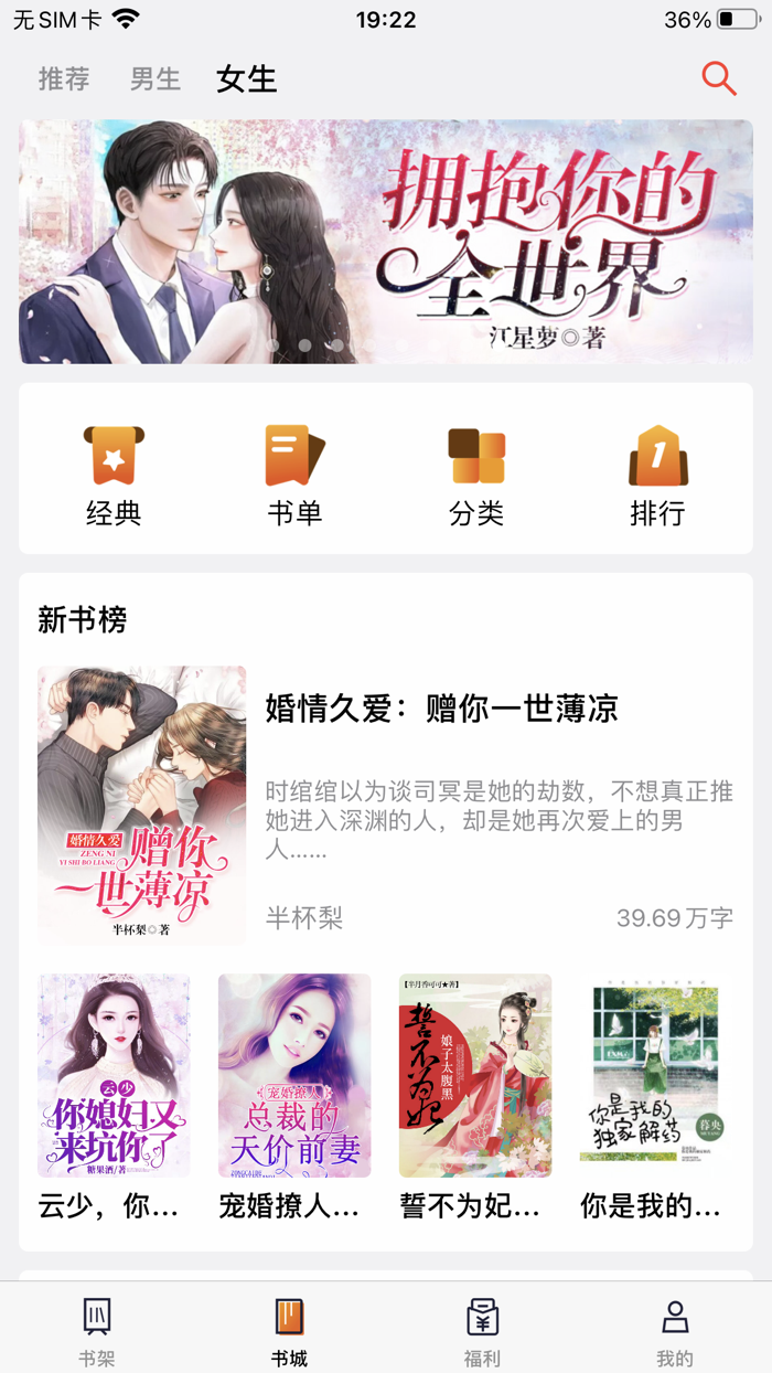 笔趣阁-看小说大全的追书必备神器