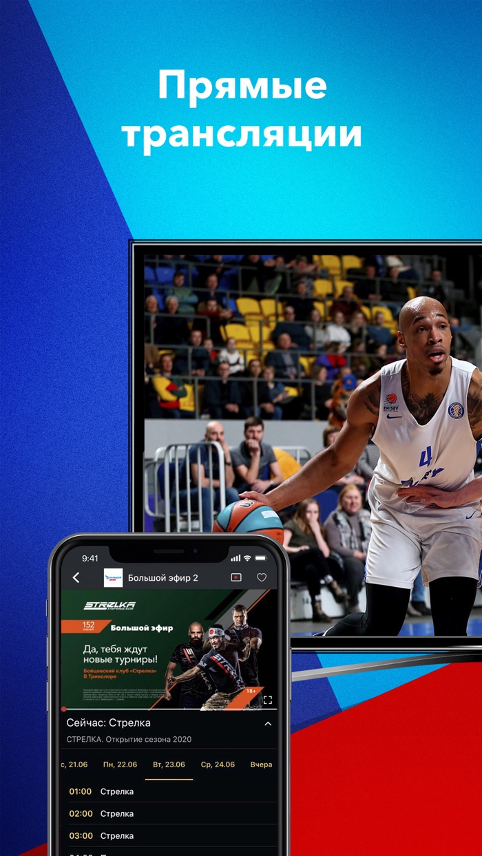 Триколор Кино и ТВ онлайн