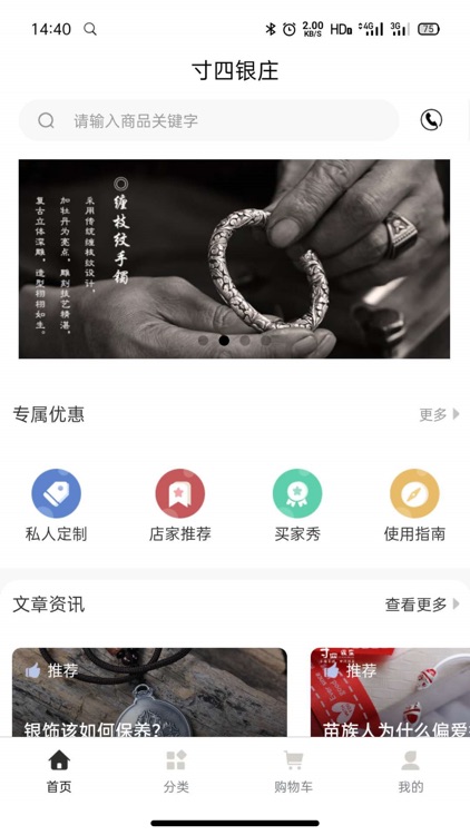 寸四银庄 screenshot-3