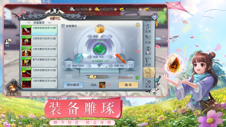 武林外传-国际版