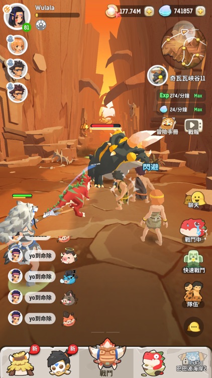 不休的烏拉拉 screenshot-5