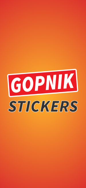 Gopnik stickers гопник стицке(圖1)-速報App