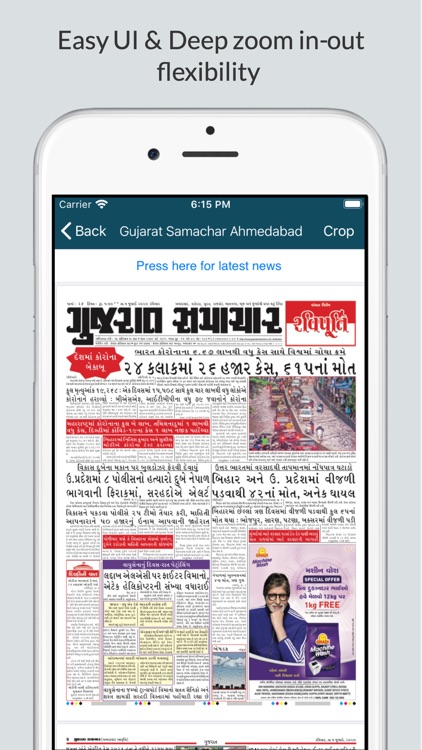 Guj News - Gujarati Newspaper