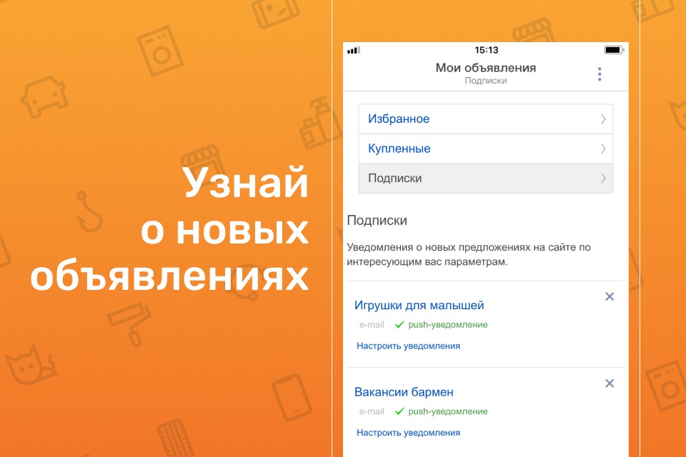 Объявления Фарпост: дешевле! screenshot 4