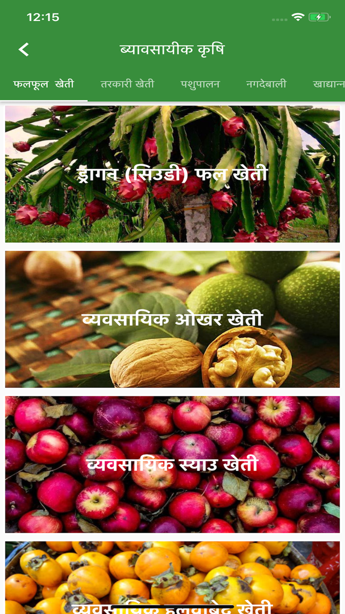 Smart Krishi