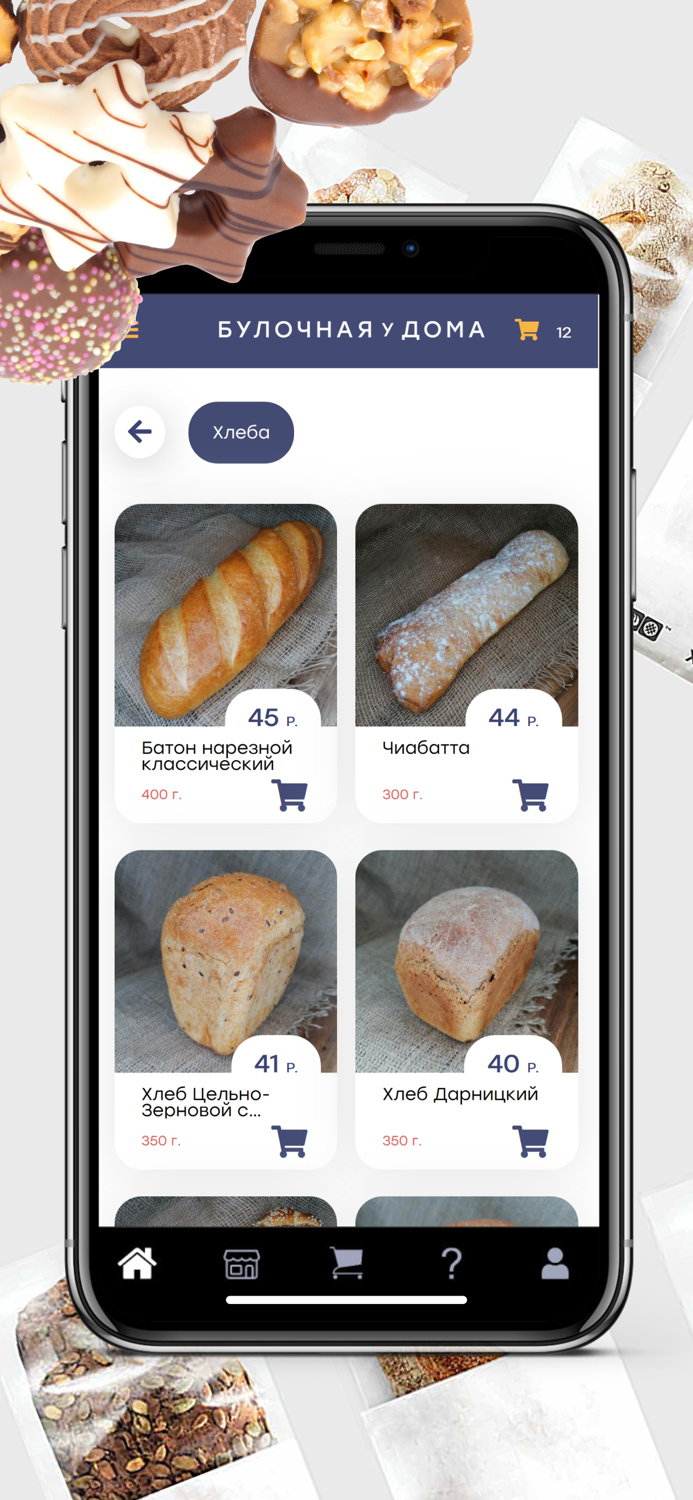 Булочная у Дома