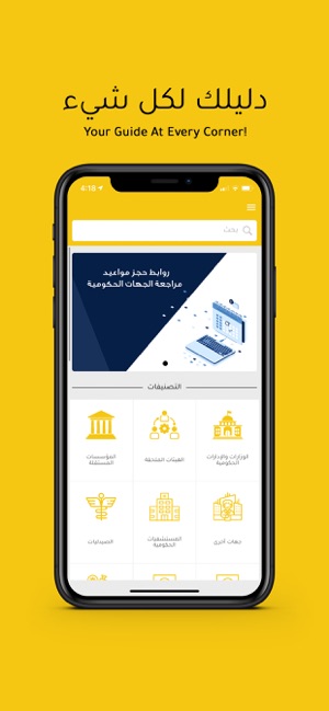 Daleel دليل(圖1)-速報App
