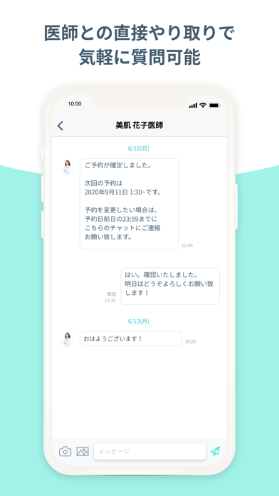 東京美肌堂クリニックのスクリーンショット2 東京美肌堂クリニックのスクリーンショット2