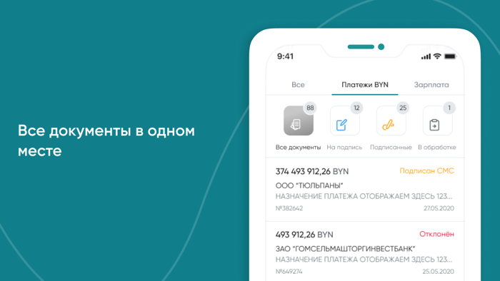 Сбербанк Бизнес Беларусь