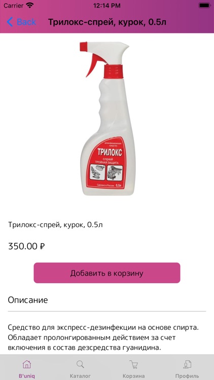 B`UNIQ - расходные материалы