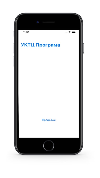 УКТЦ Програма