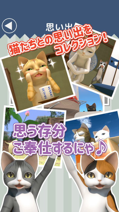 脱出ゲーム　猫様のしもべ screenshot1