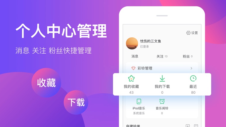 铃声多多-来电铃声壁纸充电音随心换 screenshot-4