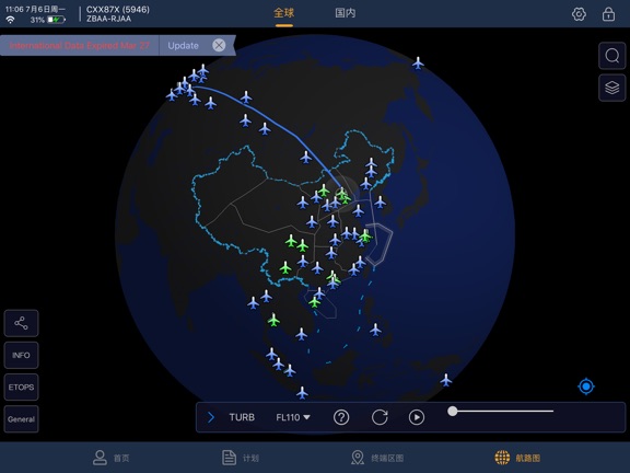 将飞行计划,航行通告,气象信息等内容叠加到航图上,使运行数据