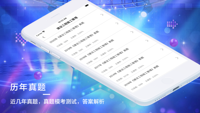 二建题库-二级建造师考试题库