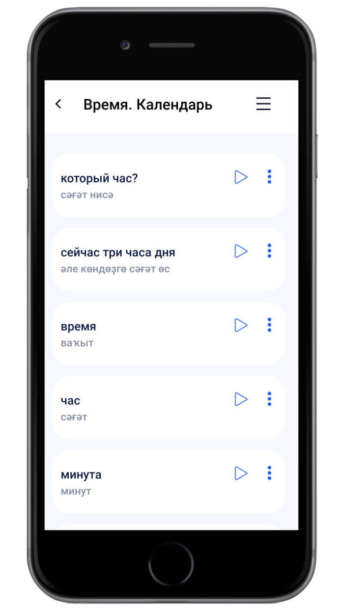 Mедицинский коммуникатор