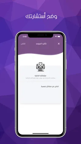 Game screenshot بصمات اجتماعية- عميل hack