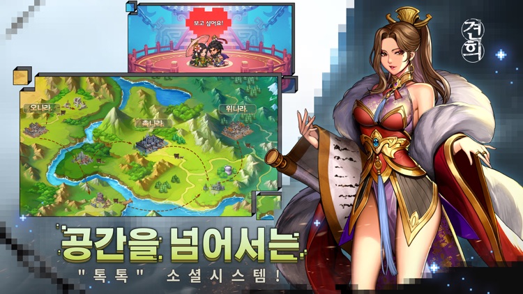 톡톡삼국지-난세영웅,삼국난무 screenshot-4