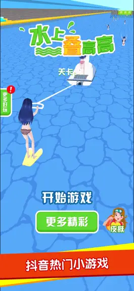 Game screenshot 水上叠高高 mod apk