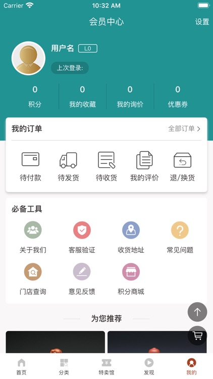 茶物几何—茶具茶叶茶道 screenshot-5