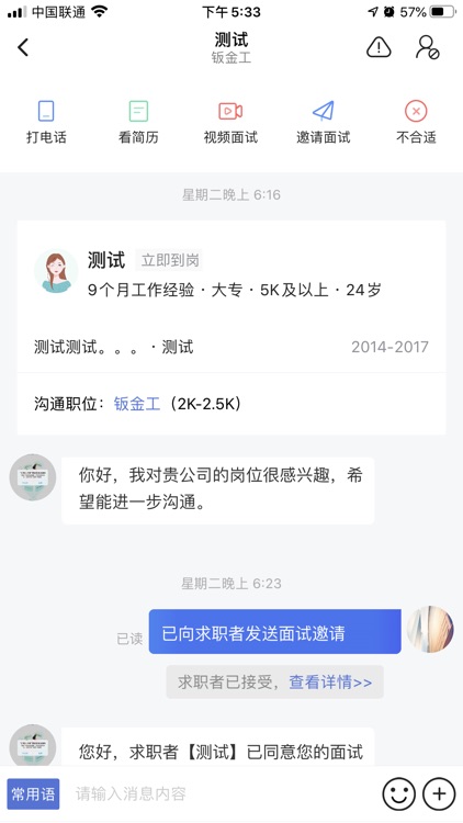 汇博企业版