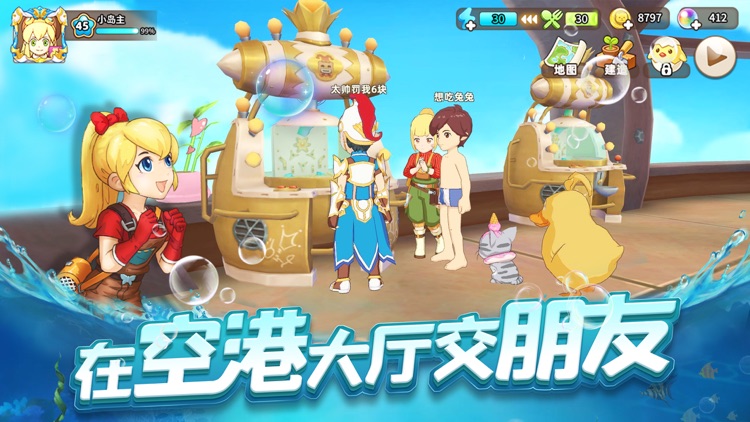 悠长假期 (Tour of Neverland) screenshot-4