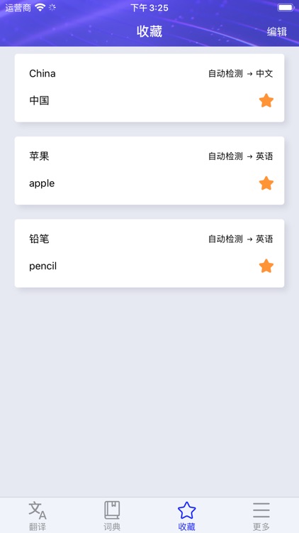 翻译器 - 简洁文字提取翻译器 screenshot-3