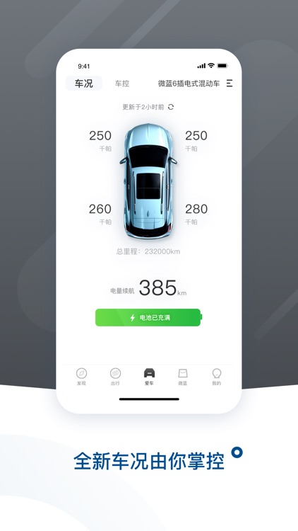 iBuick screenshot-4