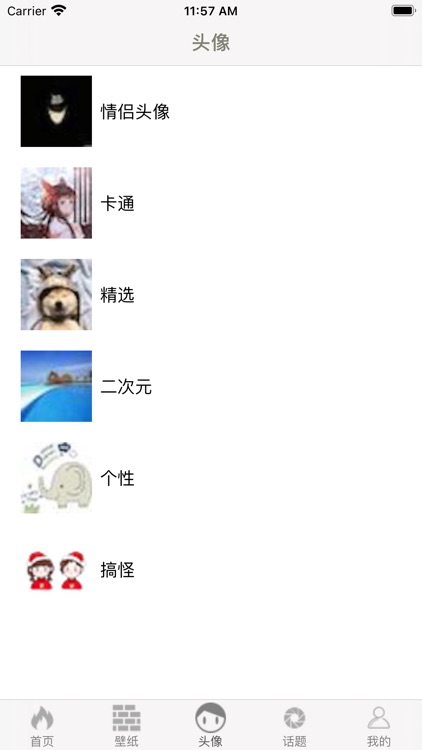 壁纸-高清手机桌面主题壁纸头像大全