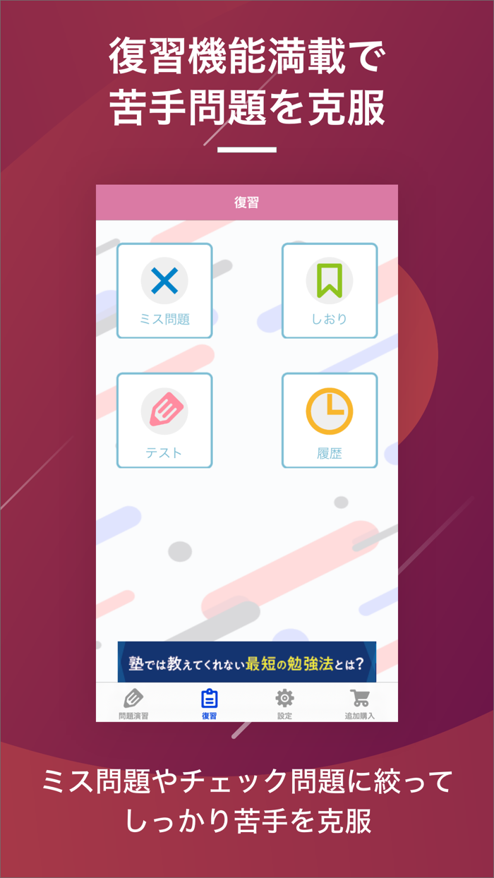 ケアマネージャー（介護支援専門員）  資格試験対策