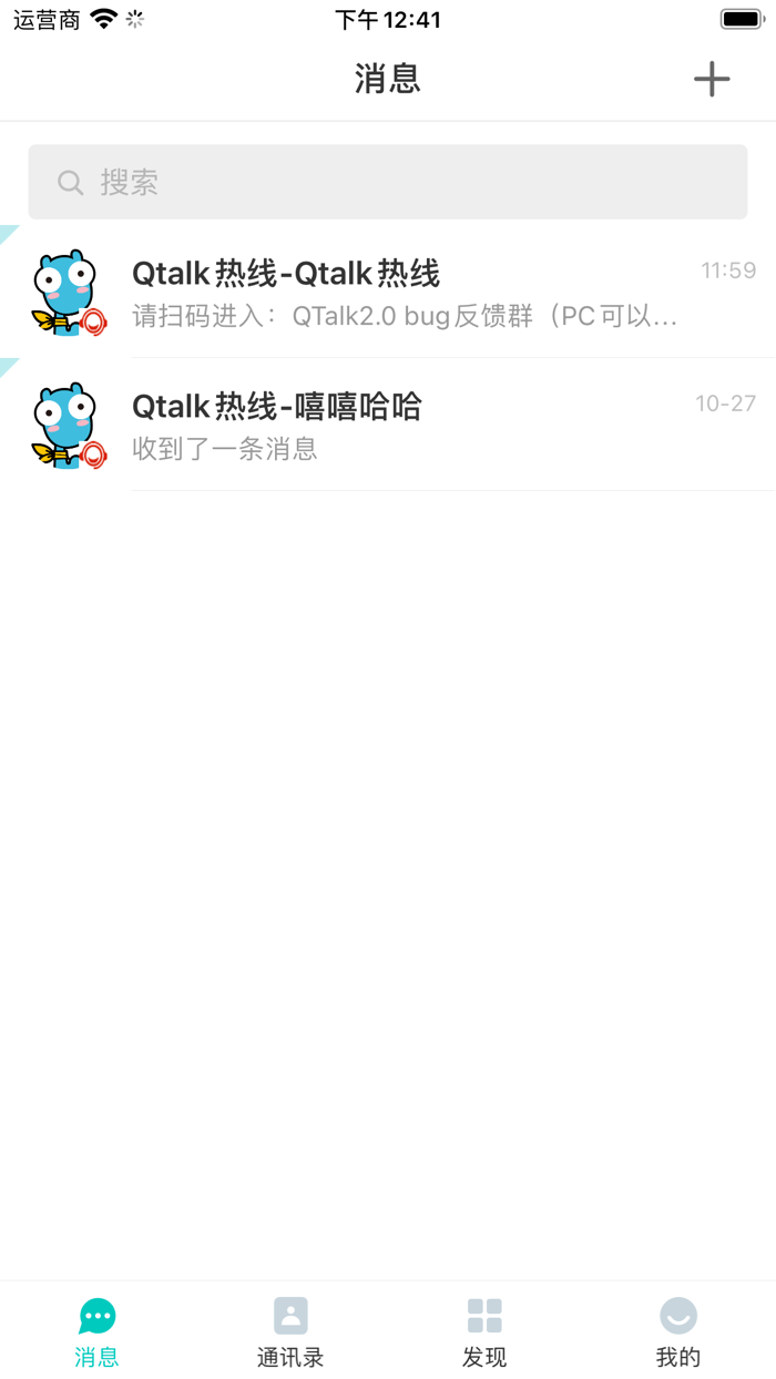 QTalk